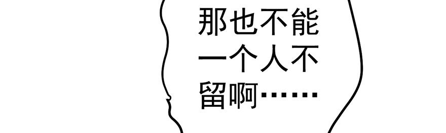 我才不是恶毒女配（麻辣女配）韩漫全集-哗啦哗啦无删减无遮挡章节图片 