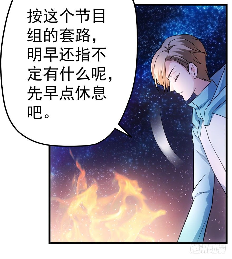 我才不是恶毒女配（麻辣女配）韩漫全集-哗啦哗啦无删减无遮挡章节图片 