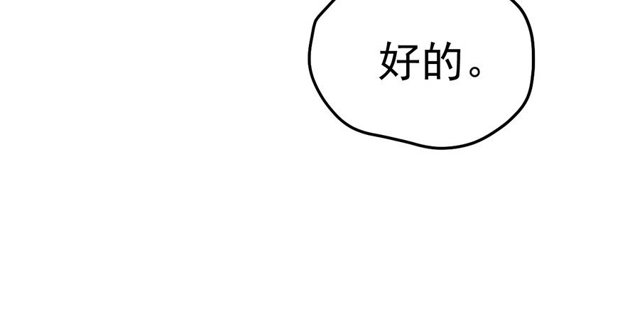 我才不是恶毒女配（麻辣女配）韩漫全集-哗啦哗啦无删减无遮挡章节图片 