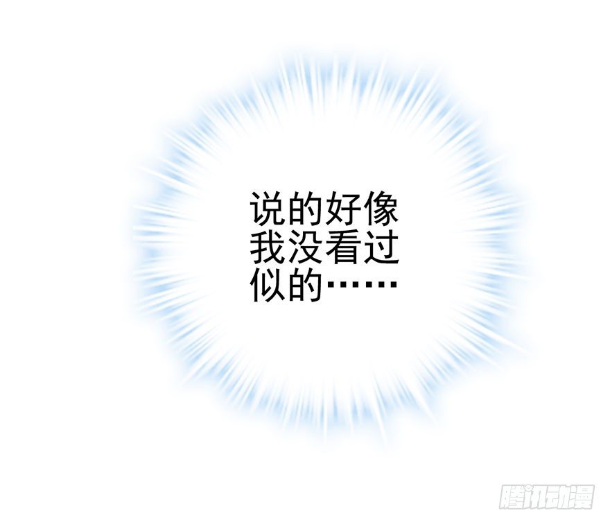 我才不是恶毒女配（麻辣女配）韩漫全集-哗啦哗啦无删减无遮挡章节图片 