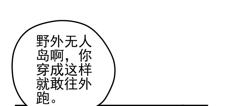我才不是恶毒女配（麻辣女配）韩漫全集-么啊么啊无删减无遮挡章节图片 