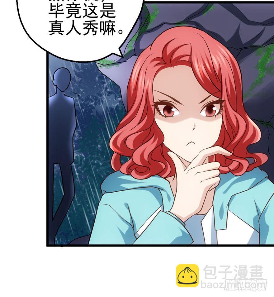 我才不是恶毒女配（麻辣女配）韩漫全集-么啊么啊无删减无遮挡章节图片 