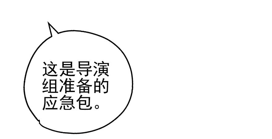我才不是恶毒女配（麻辣女配）韩漫全集-么啊么啊无删减无遮挡章节图片 