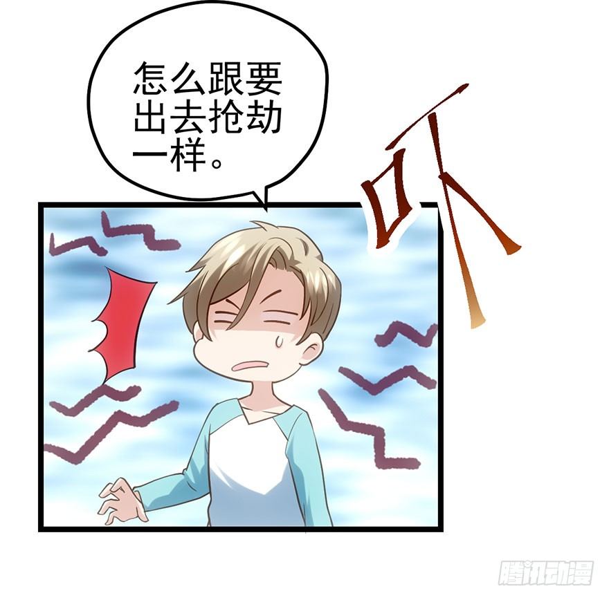 我才不是恶毒女配（麻辣女配）韩漫全集-么啊么啊无删减无遮挡章节图片 