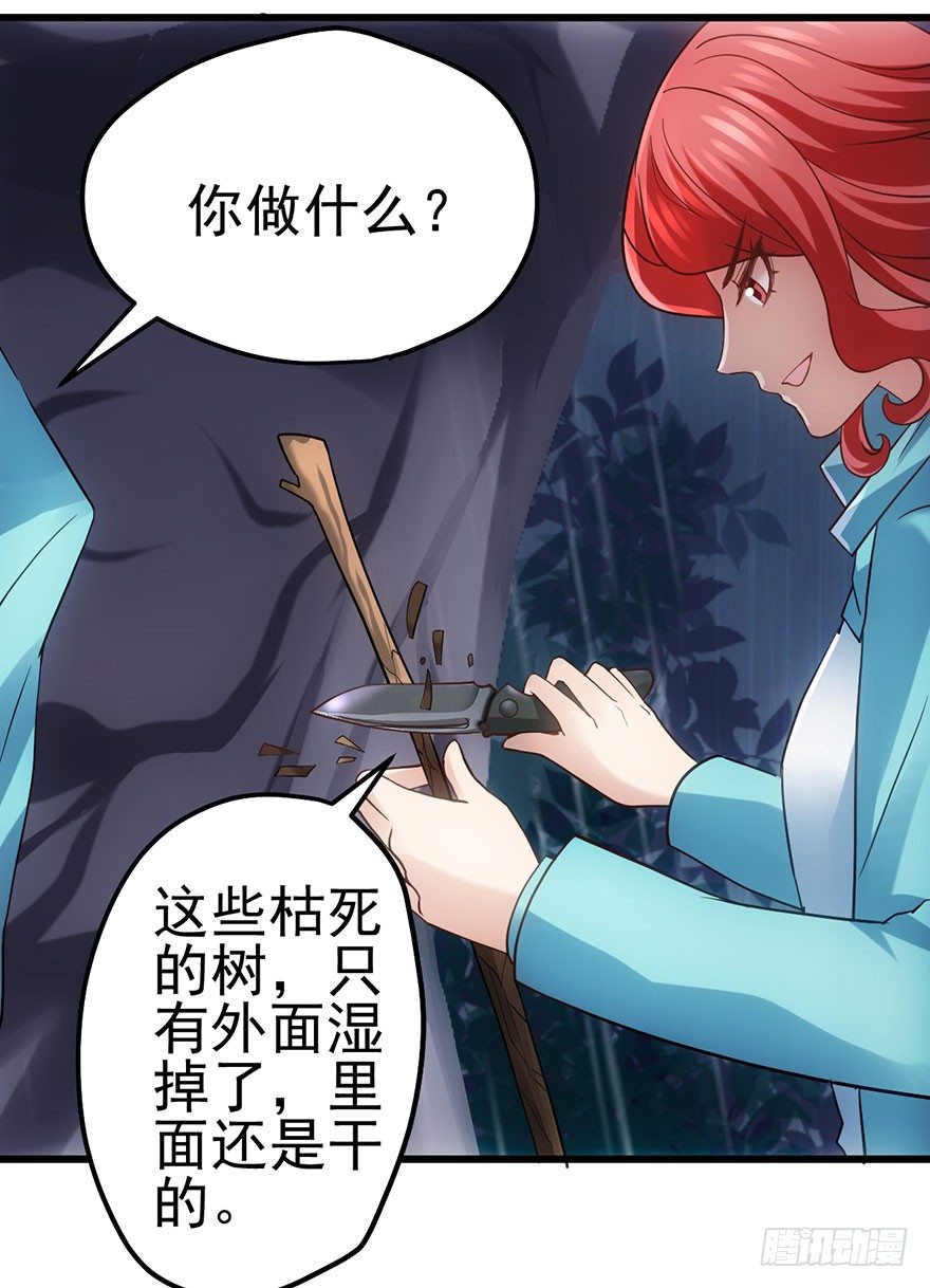 我才不是恶毒女配（麻辣女配）韩漫全集-么啊么啊无删减无遮挡章节图片 