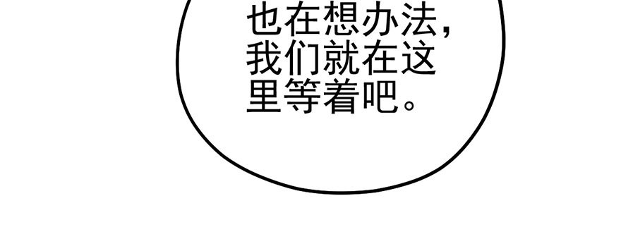 我才不是恶毒女配（麻辣女配）韩漫全集-么啊么啊无删减无遮挡章节图片 