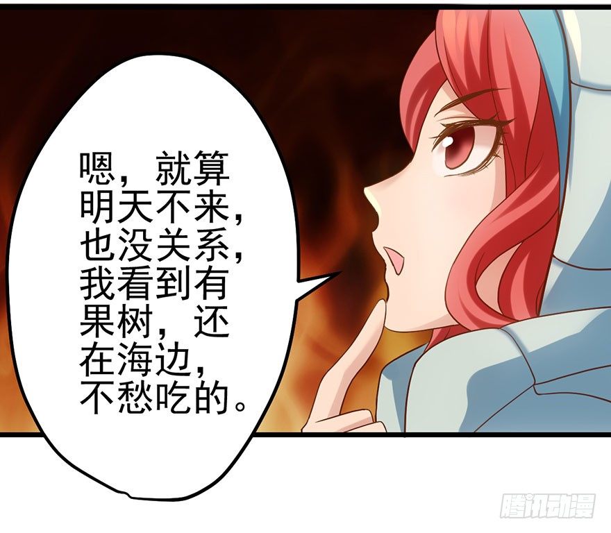 我才不是恶毒女配（麻辣女配）韩漫全集-么啊么啊无删减无遮挡章节图片 