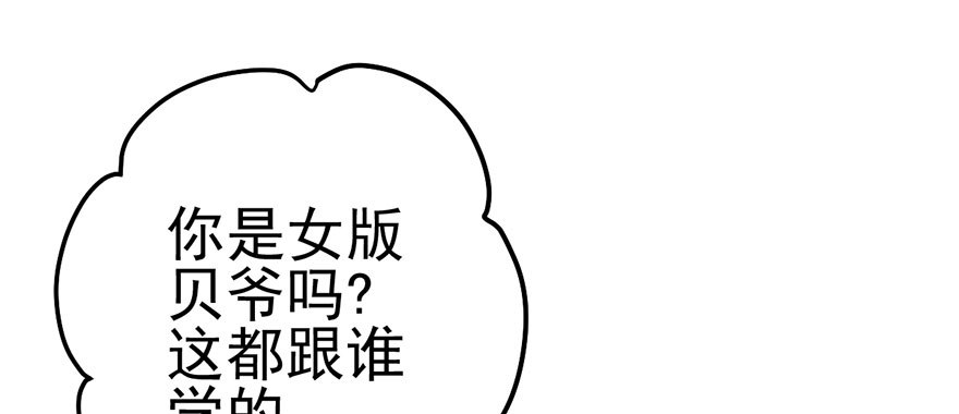 我才不是恶毒女配（麻辣女配）韩漫全集-么啊么啊无删减无遮挡章节图片 