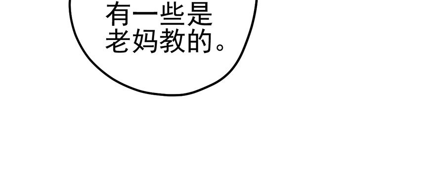 我才不是恶毒女配（麻辣女配）韩漫全集-么啊么啊无删减无遮挡章节图片 
