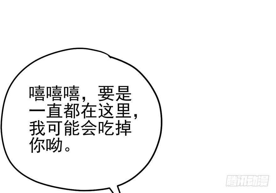 我才不是恶毒女配（麻辣女配）韩漫全集-么啊么啊无删减无遮挡章节图片 
