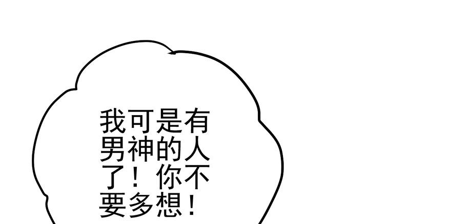 我才不是恶毒女配（麻辣女配）韩漫全集-我就静静的看着你……无删减无遮挡章节图片 