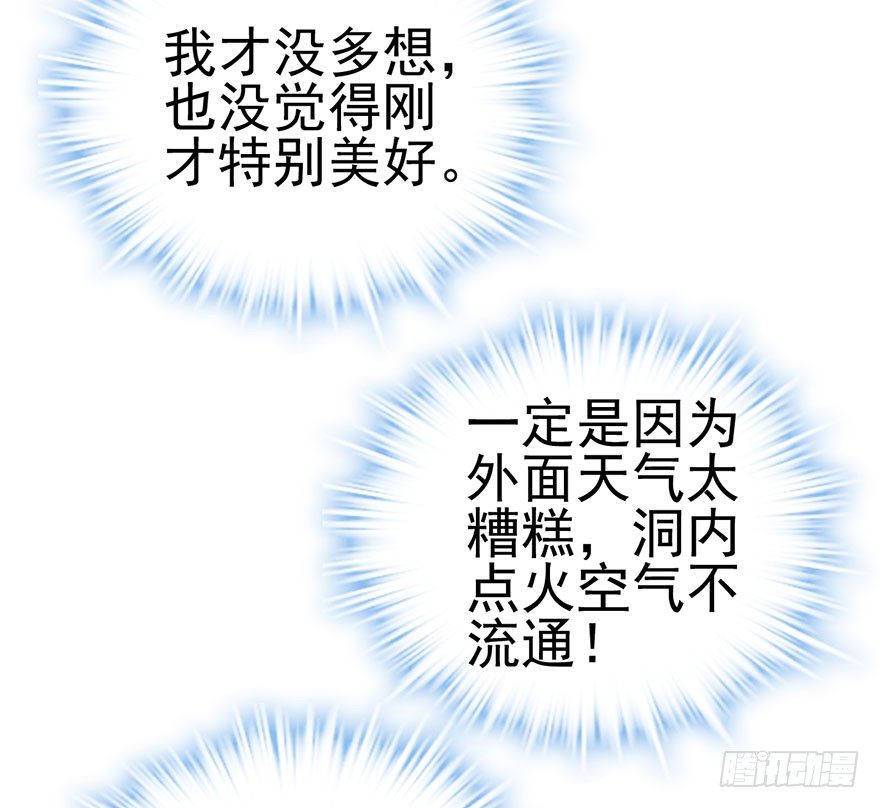 我才不是恶毒女配（麻辣女配）韩漫全集-我就静静的看着你……无删减无遮挡章节图片 