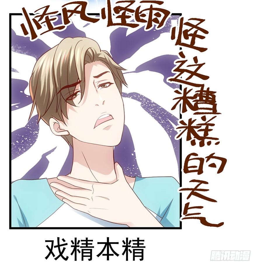 我才不是恶毒女配（麻辣女配）韩漫全集-我就静静的看着你……无删减无遮挡章节图片 