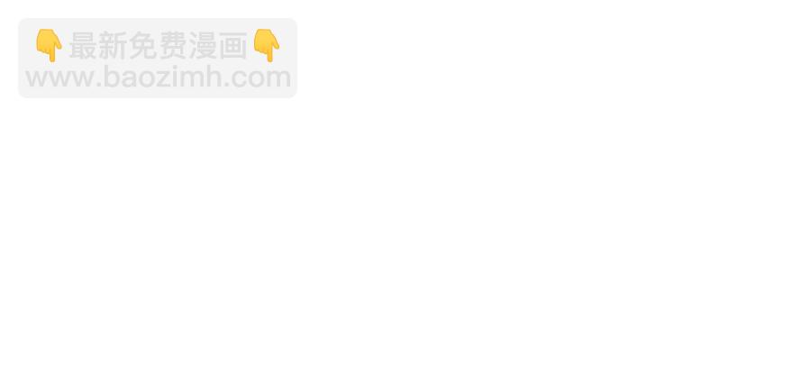 我才不是恶毒女配（麻辣女配）韩漫全集-我就静静的看着你……无删减无遮挡章节图片 