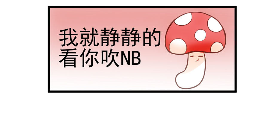 我才不是恶毒女配（麻辣女配）韩漫全集-我就静静的看着你……无删减无遮挡章节图片 