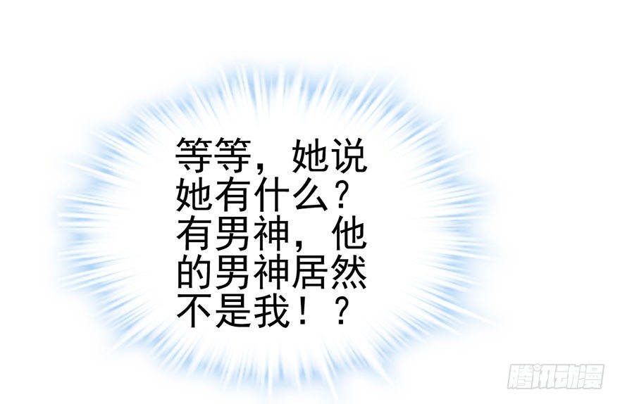 我才不是恶毒女配（麻辣女配）韩漫全集-我就静静的看着你……无删减无遮挡章节图片 