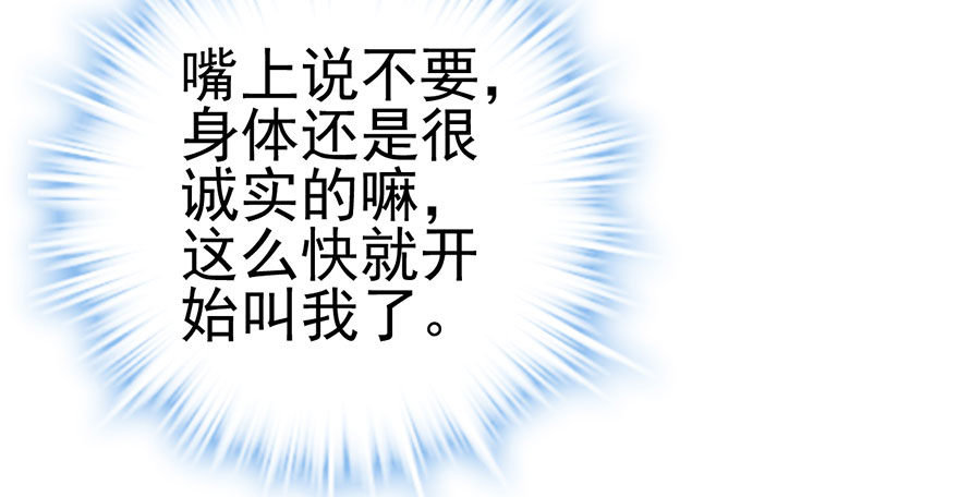 我才不是恶毒女配（麻辣女配）韩漫全集-我就静静的看着你……无删减无遮挡章节图片 