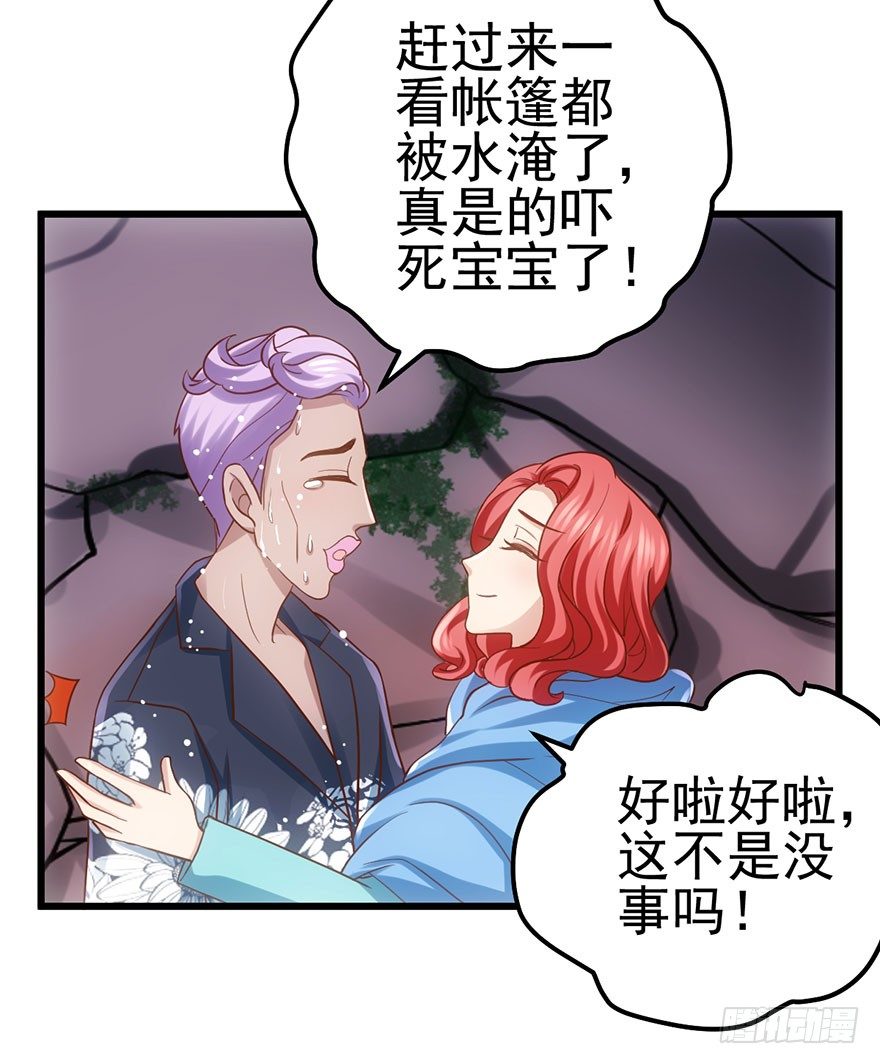 我才不是恶毒女配（麻辣女配）韩漫全集-我就静静的看着你……无删减无遮挡章节图片 