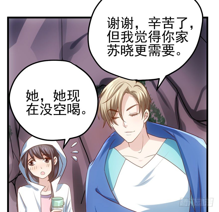 我才不是恶毒女配（麻辣女配）韩漫全集-我就静静的看着你……无删减无遮挡章节图片 