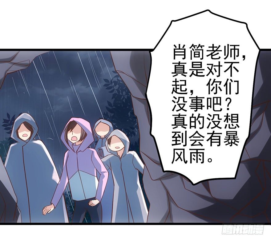 我才不是恶毒女配（麻辣女配）韩漫全集-我就静静的看着你……无删减无遮挡章节图片 