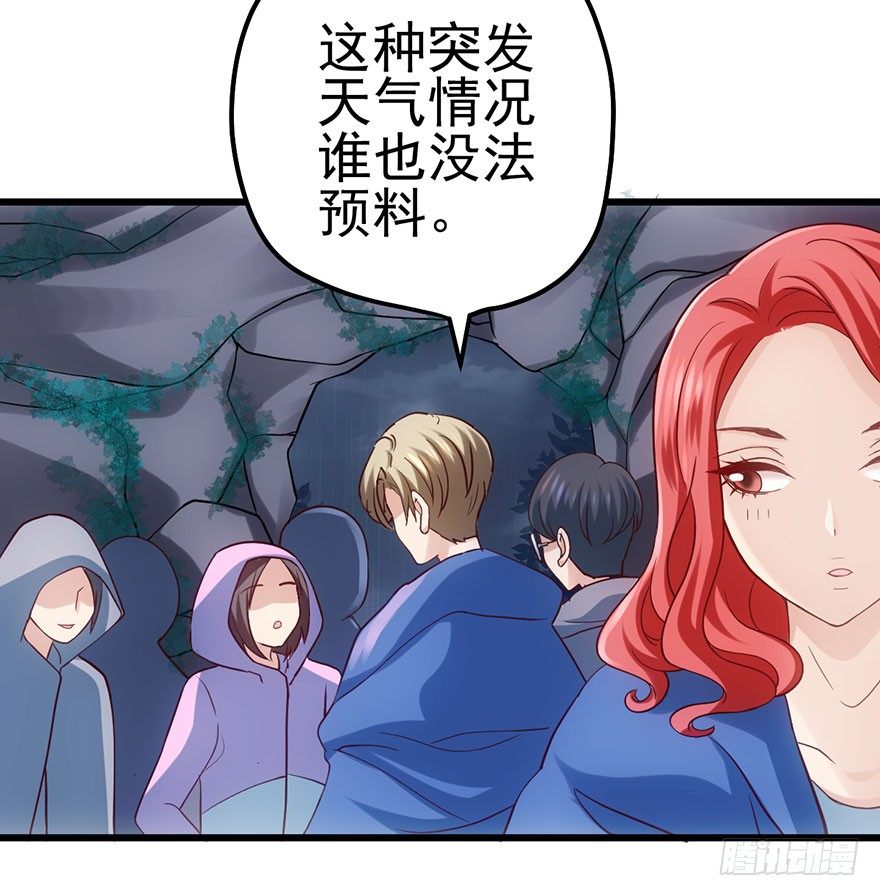 我才不是恶毒女配（麻辣女配）韩漫全集-我就静静的看着你……无删减无遮挡章节图片 