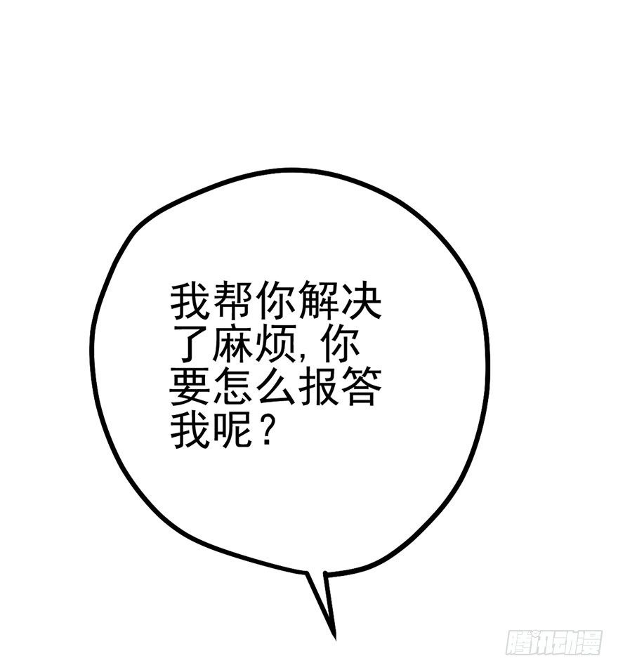 我才不是恶毒女配（麻辣女配）韩漫全集-昔日小演员，今日老保姆无删减无遮挡章节图片 