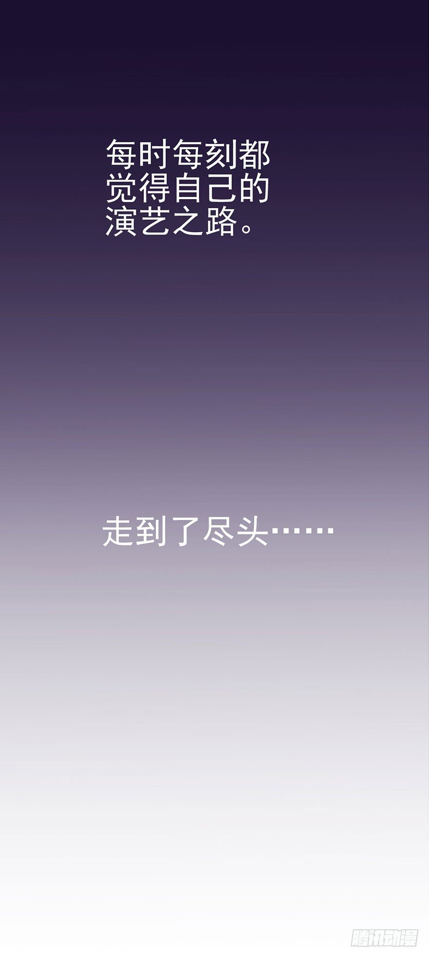 我才不是恶毒女配（麻辣女配）韩漫全集-昔日小演员，今日老保姆无删减无遮挡章节图片 