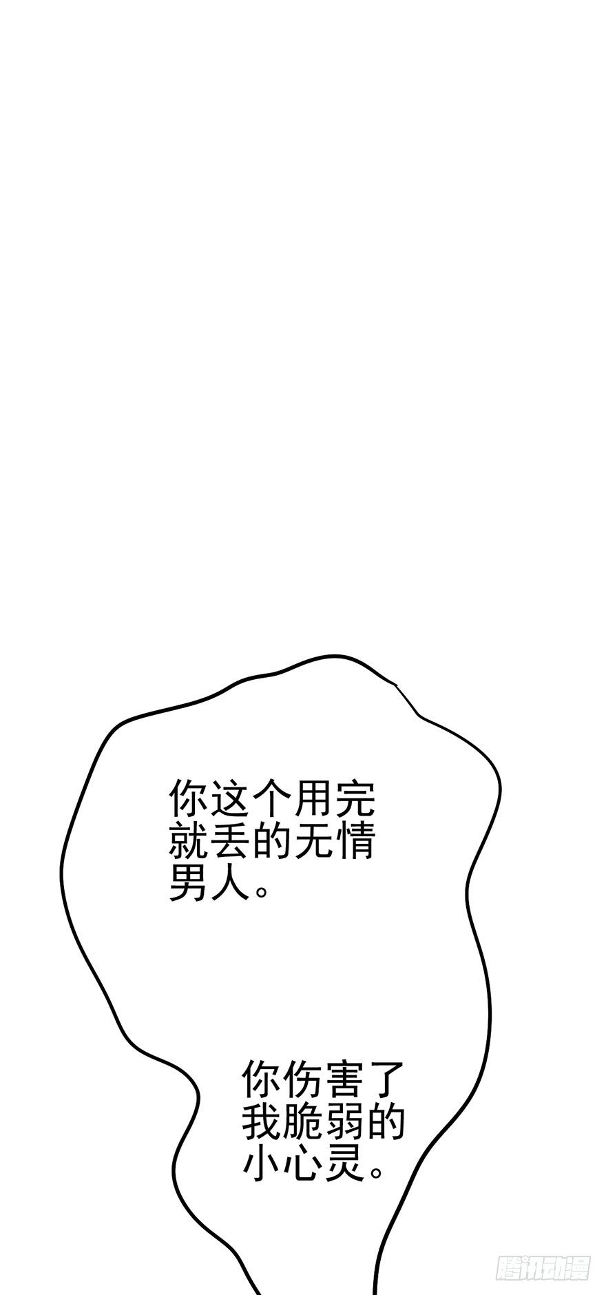 我才不是恶毒女配（麻辣女配）韩漫全集-昔日小演员，今日老保姆无删减无遮挡章节图片 