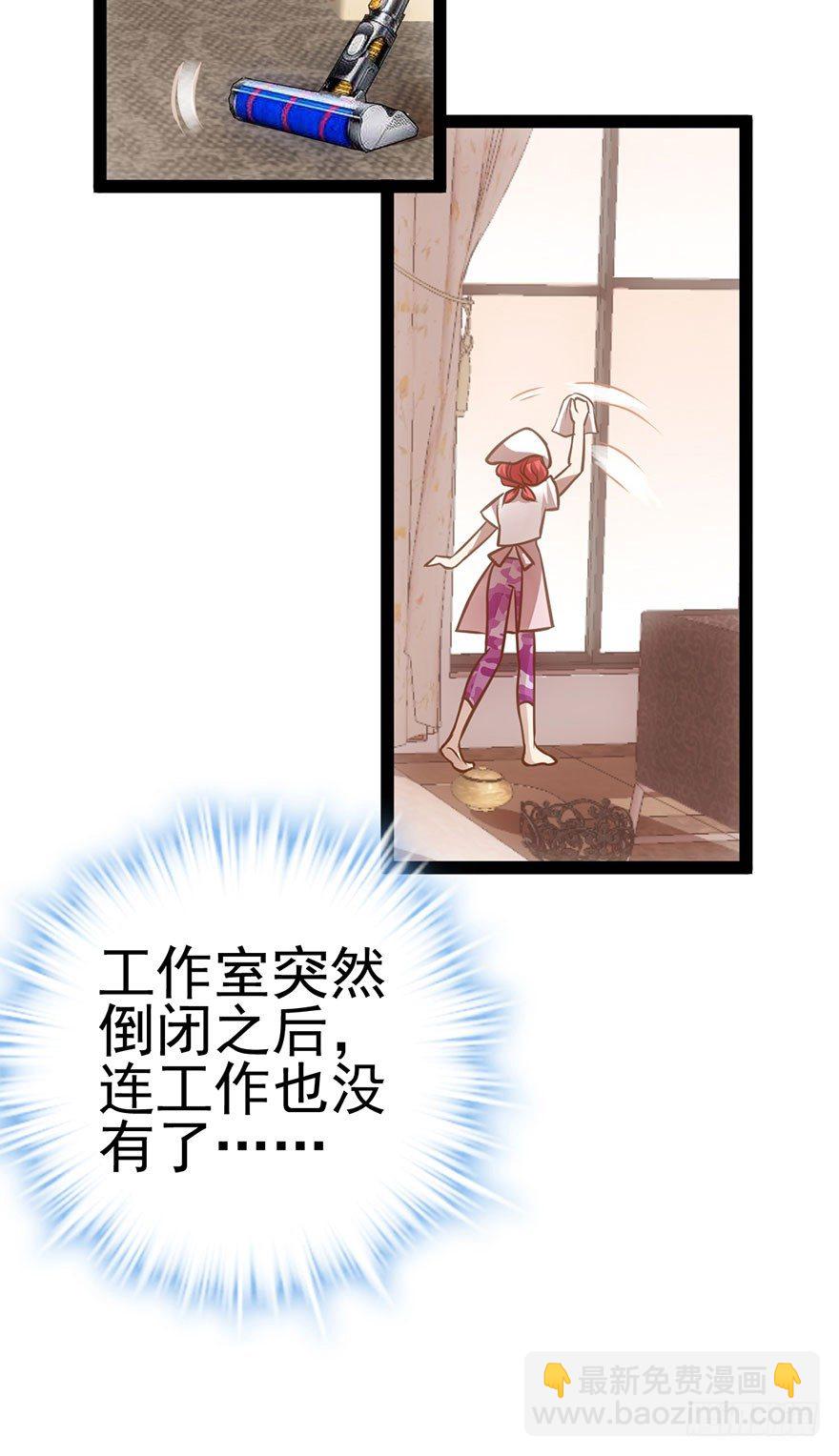 我才不是恶毒女配（麻辣女配）韩漫全集-昔日小演员，今日老保姆无删减无遮挡章节图片 