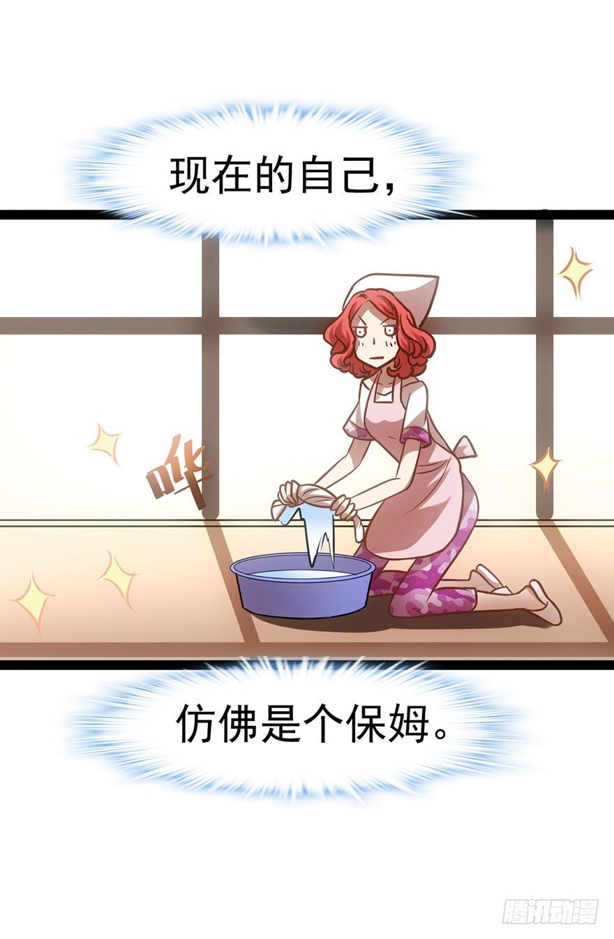 我才不是恶毒女配（麻辣女配）韩漫全集-昔日小演员，今日老保姆无删减无遮挡章节图片 