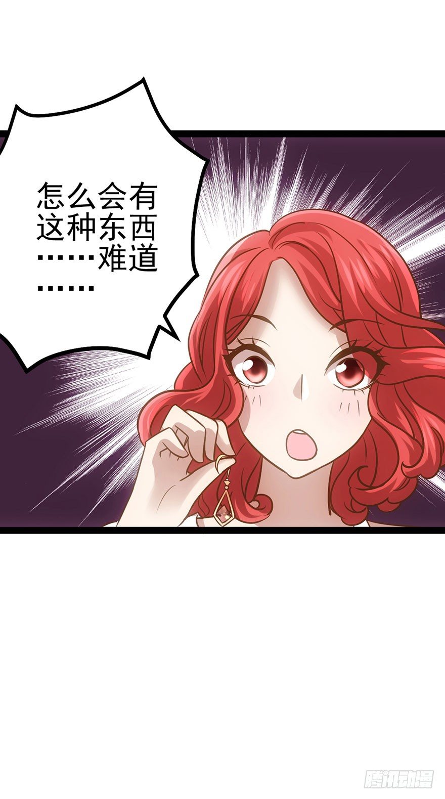 我才不是恶毒女配（麻辣女配）韩漫全集-昔日小演员，今日老保姆无删减无遮挡章节图片 