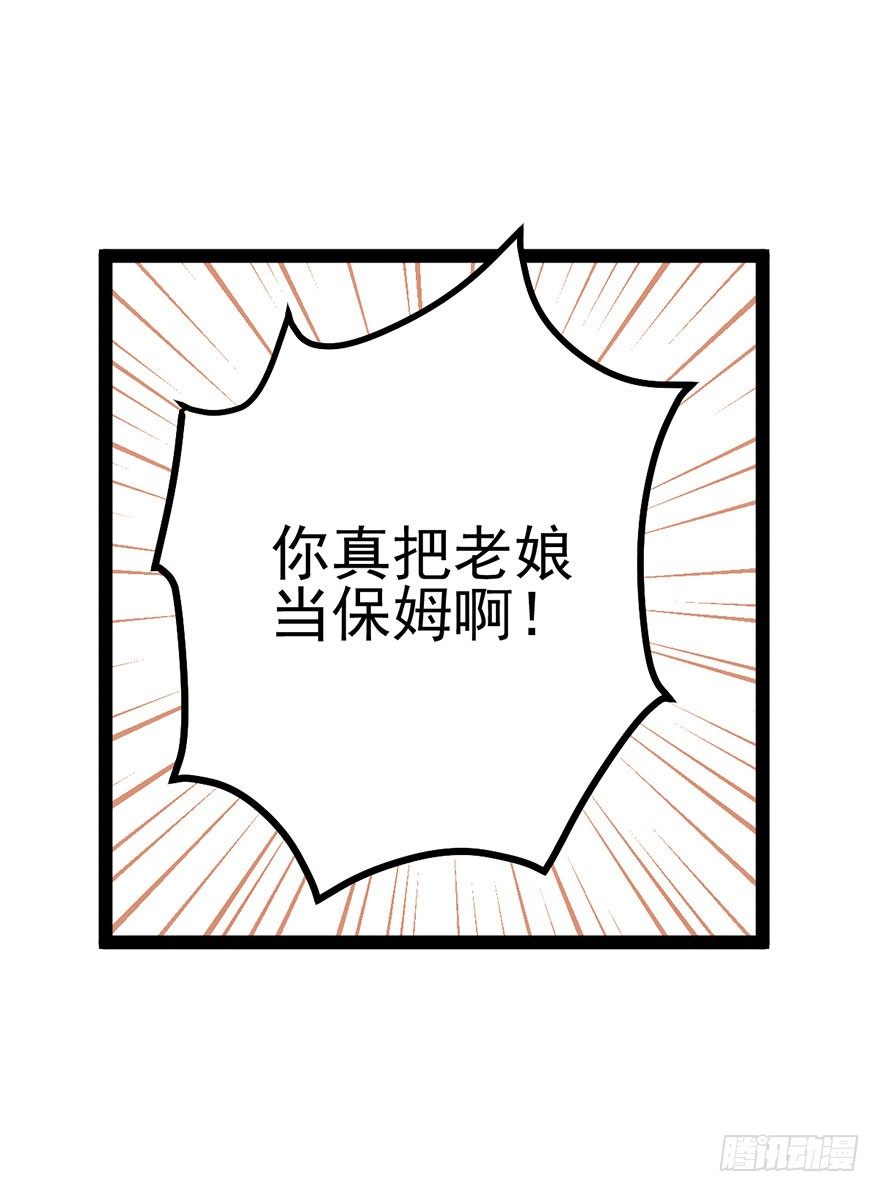 我才不是恶毒女配（麻辣女配）韩漫全集-昔日小演员，今日老保姆无删减无遮挡章节图片 
