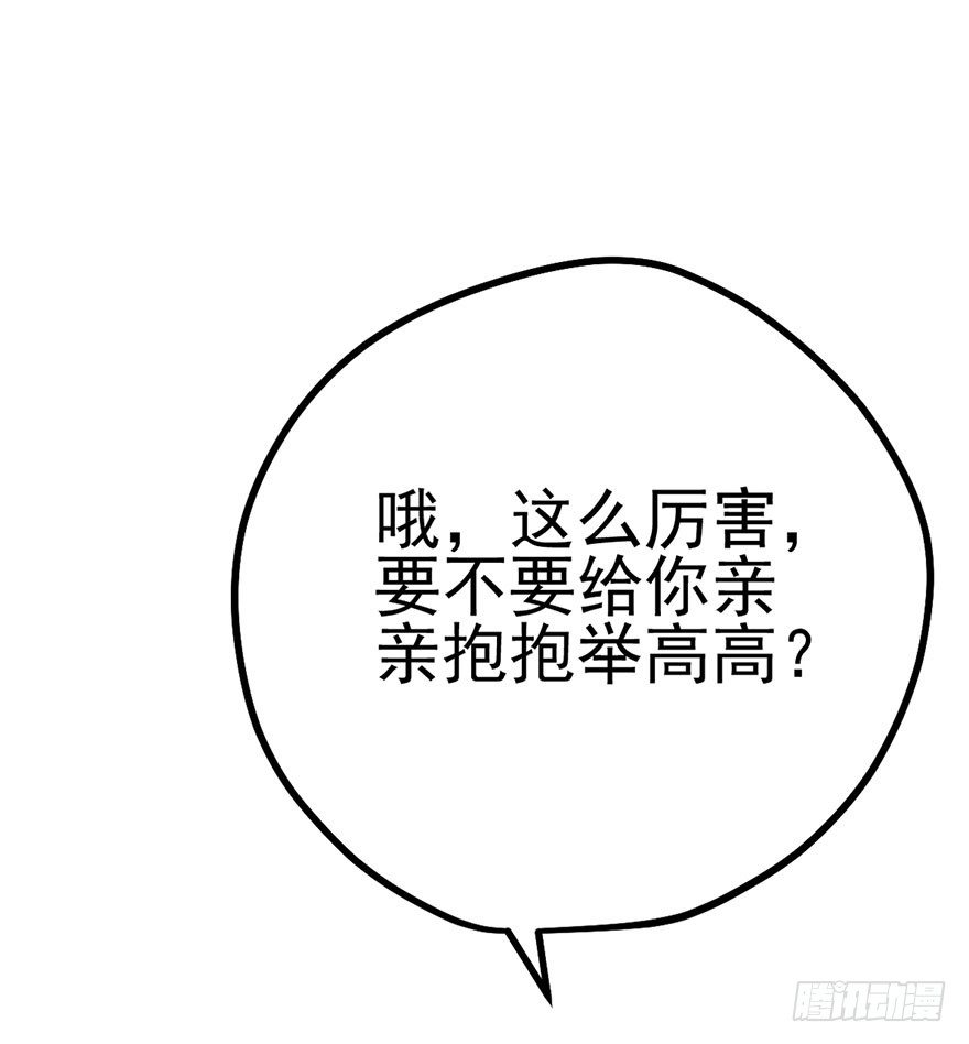 我才不是恶毒女配（麻辣女配）韩漫全集-昔日小演员，今日老保姆无删减无遮挡章节图片 