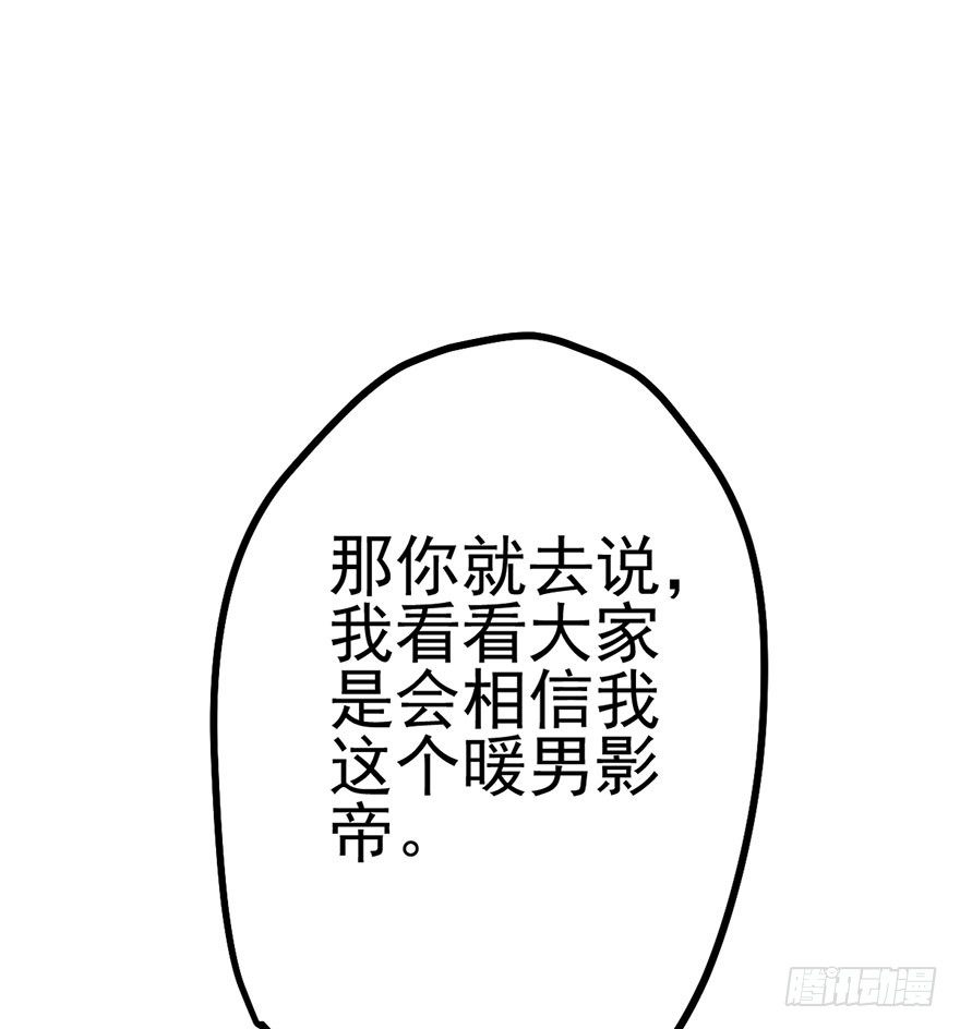 我才不是恶毒女配（麻辣女配）韩漫全集-昔日小演员，今日老保姆无删减无遮挡章节图片 