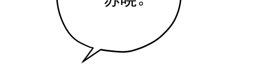我才不是恶毒女配（麻辣女配）韩漫全集-影帝的温度无删减无遮挡章节图片 