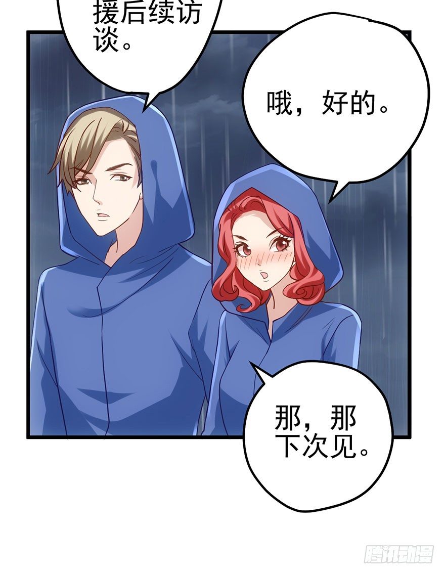 我才不是恶毒女配（麻辣女配）韩漫全集-影帝的温度无删减无遮挡章节图片 