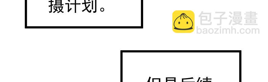 我才不是恶毒女配（麻辣女配）韩漫全集-影帝的温度无删减无遮挡章节图片 