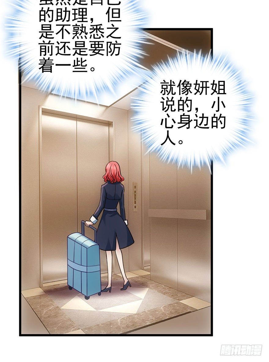 我才不是恶毒女配（麻辣女配）韩漫全集-影帝的温度无删减无遮挡章节图片 