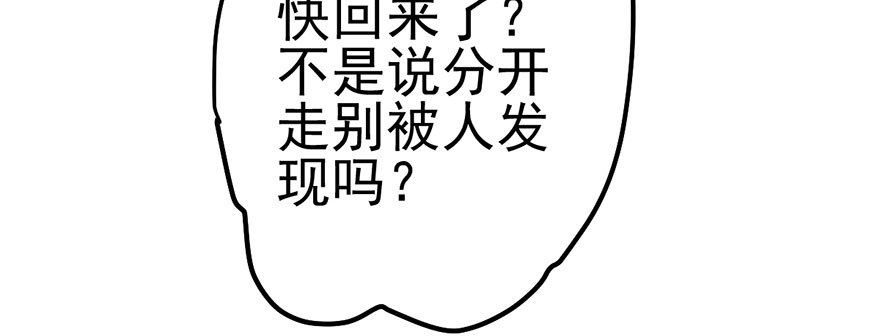 我才不是恶毒女配（麻辣女配）韩漫全集-影帝的温度无删减无遮挡章节图片 