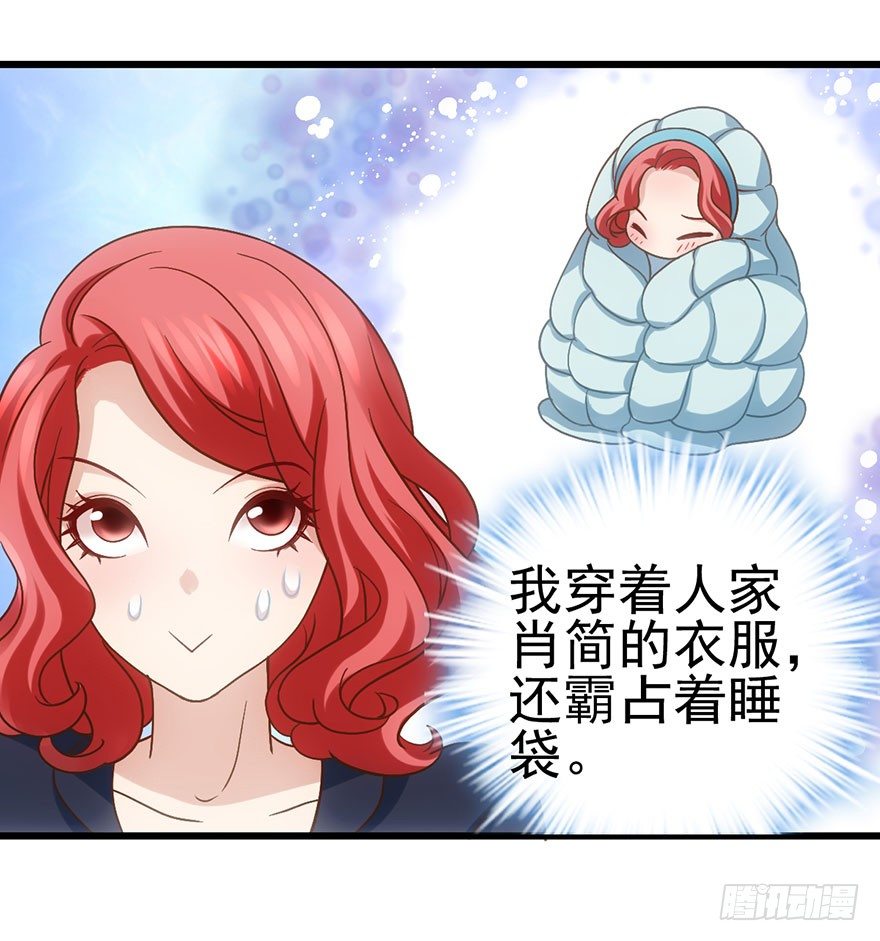 我才不是恶毒女配（麻辣女配）韩漫全集-影帝的温度无删减无遮挡章节图片 