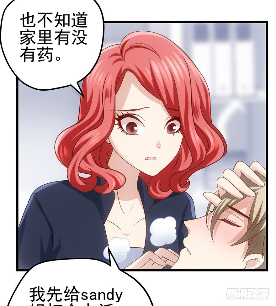 我才不是恶毒女配（麻辣女配）韩漫全集-影帝的温度无删减无遮挡章节图片 