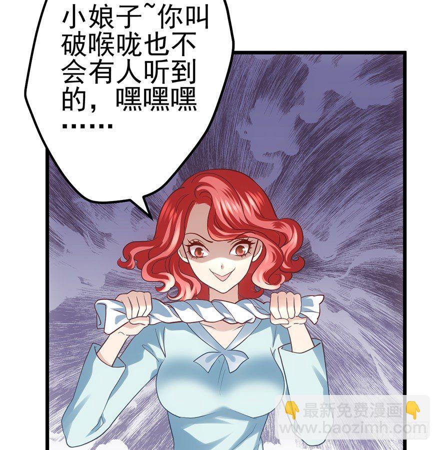 我才不是恶毒女配（麻辣女配）韩漫全集-发SAO的影帝无删减无遮挡章节图片 