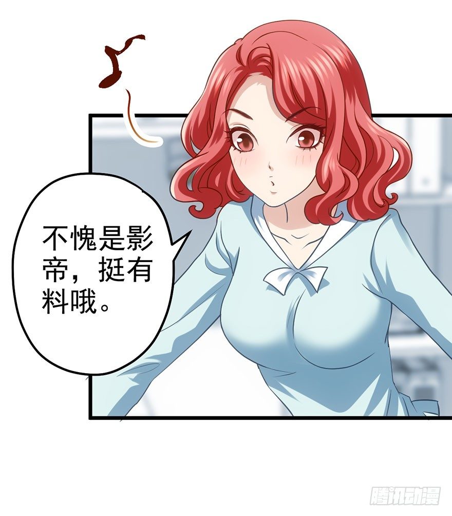 我才不是恶毒女配（麻辣女配）韩漫全集-发SAO的影帝无删减无遮挡章节图片 