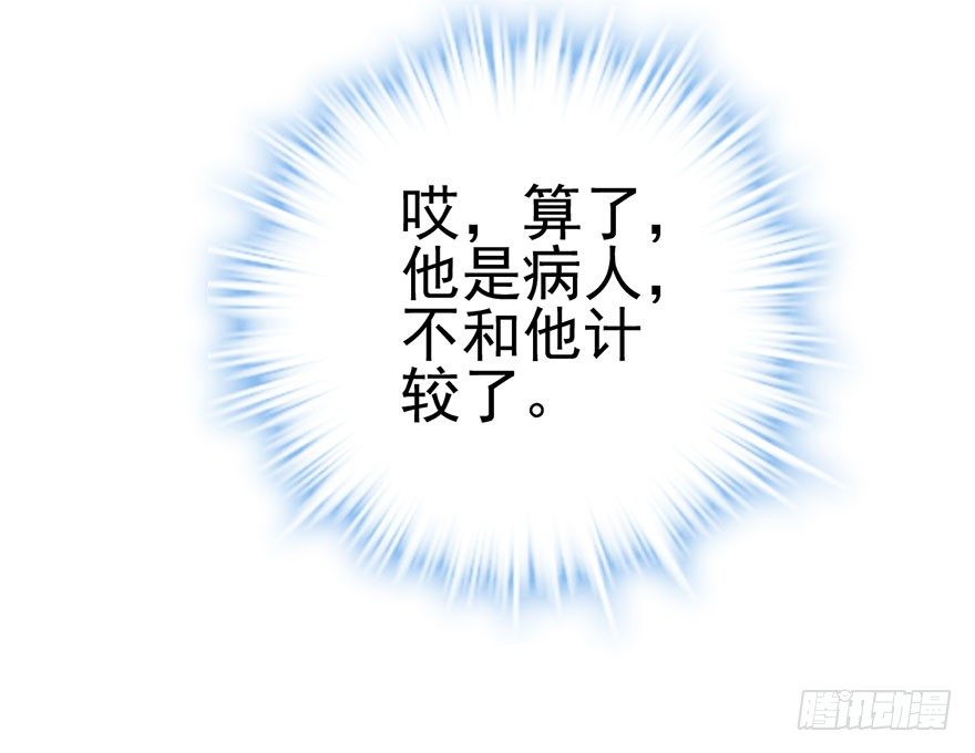 我才不是恶毒女配（麻辣女配）韩漫全集-发SAO的影帝无删减无遮挡章节图片 