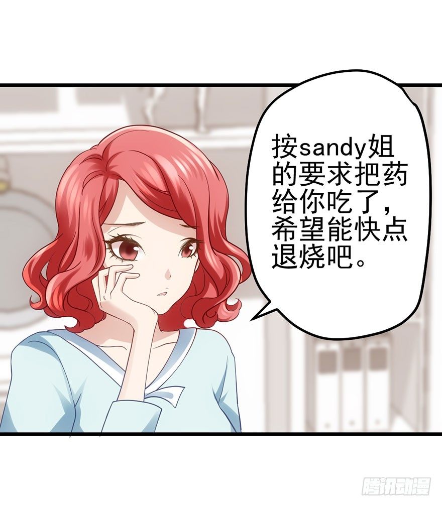 我才不是恶毒女配（麻辣女配）韩漫全集-发SAO的影帝无删减无遮挡章节图片 