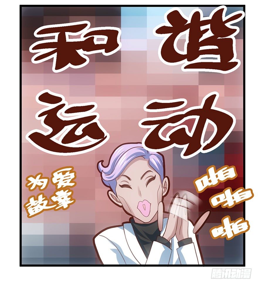 我才不是恶毒女配（麻辣女配）韩漫全集-发SAO的影帝无删减无遮挡章节图片 
