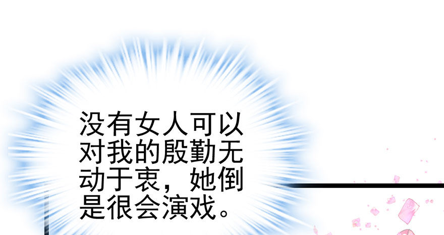 我才不是恶毒女配（麻辣女配）韩漫全集-只是交易而已无删减无遮挡章节图片 