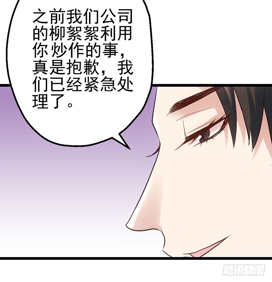我才不是恶毒女配（麻辣女配）韩漫全集-只是交易而已无删减无遮挡章节图片 