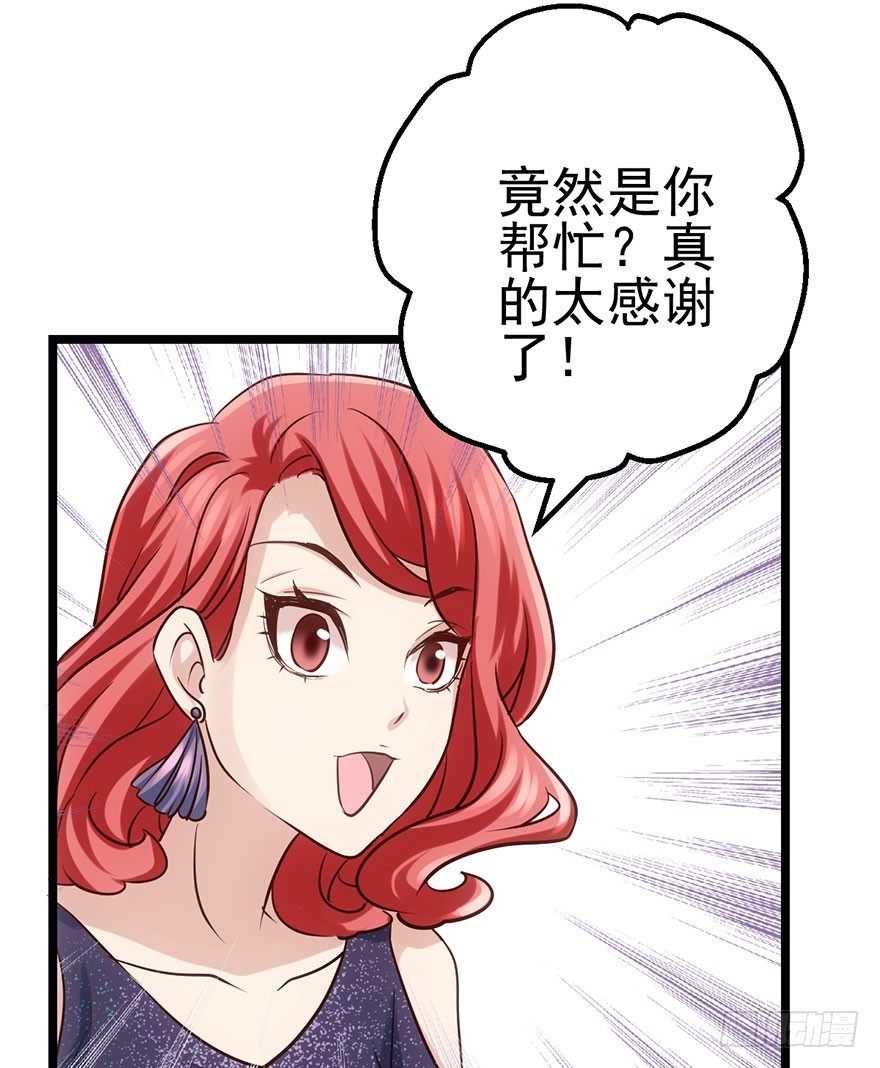 我才不是恶毒女配（麻辣女配）韩漫全集-只是交易而已无删减无遮挡章节图片 