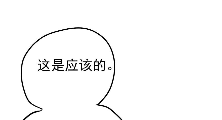我才不是恶毒女配（麻辣女配）韩漫全集-只是交易而已无删减无遮挡章节图片 